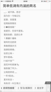 如何巧妙查找和选择一个独特的网名