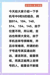 号令天下名字测吉凶查询 - (号令天下号码测吉凶管用吗)