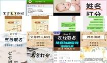 小孩起名大全打分测试 - 小孩起名打分免费测试打分