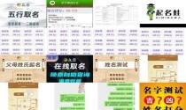 公司名称打分免费超准测试 - 公司名称打分免费测试