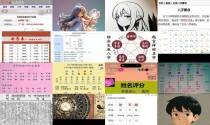 周易测姓名打分 - 周易测名字打分