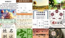 三通起名网免费测名姓名配对 - 三通起名网免费八字姓名测试打分