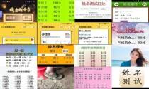 宝宝姓名测试打分免费 - 名字测试打分 免费测试