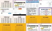新注册公司名称带宇字大全 - 新注册公司名称打分