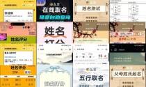 瓷都起名网免费取名测试打分 - 取名测试打分