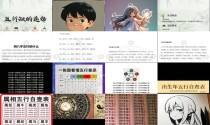 免费查自己五行缺什么免费查天格 - 免费查自己五行缺什么