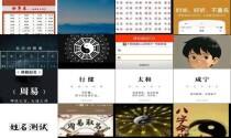 周易免费取名打分测试 - 周易名字测试