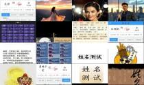 姓名测试三藏算命网 - 姓名测试三藏