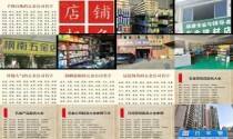 五金店起名字 - 五金店起名