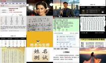 八字姓名测试免费查询 - 八字姓名测试