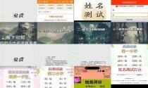 起名网免费取名 - 测名网免费取名测试