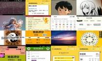 卜易居免费测名字官网 - 卜易居免费测名打分