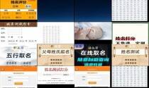 取名打分测试免费软件下载 - 取名打分测试免费测试打分测试