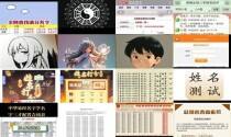 易经测姓名打分免费测试 - 名字易经测试打分