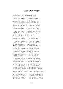 qq情侣网名简单干净 - (网名简单干净)