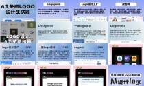 一键生成logo免费 - 一键生成logo免费