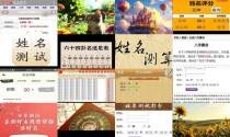 姓名测试免费打分周易网 - 姓名测试免费打分周易官网