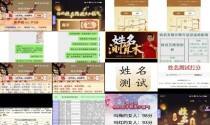 姓名测试卜易居 - 姓名测算