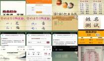 姓名测分打分 - 姓名测分名字测试