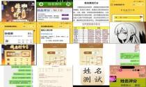 姓名免费测名打分 2023 - 姓名免费测名打分