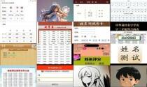 免费测试名字周易 - 名字测算免费周易