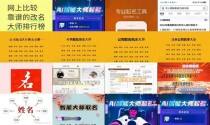 网上起名大师 - 网上取名大师哪个靠谱