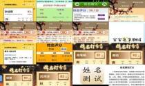 名字测试 - 名字测试打分免费