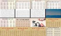 在线起名字大全免费测试 - 在线起名字