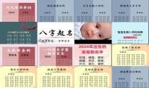 宝宝生辰八字起名禁忌 - 宝宝生辰八字起名