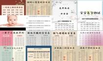 免费给宝宝取名 - 宝宝取名免费打分