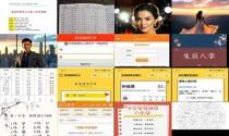 八字取名字起名 - 八字起名测试打分100