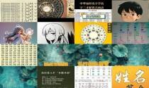 易经姓名打分免费测试 - 易经测名字打分