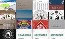 生辰八字起名软件 - 生辰八字起名周易