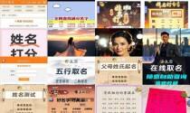 起名打分免费测试软件 - 起名打分