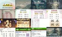 免费测名字测试结果 - 测算名字免费