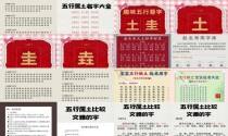 五行属土的字大全及寓意 - 五行属土的字大全