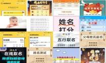宝宝起名测试打分 - 婴儿起名打分测试打分