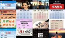 美名腾姓名测试打分免费起名网 - 美名腾姓名测试打分免费起名网