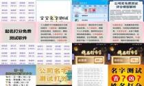 公司起名打分测试1518 - 公司起名测分打分免费测试
