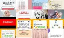 宝宝免费起名软件有哪些 - 宝宝免费起名软件