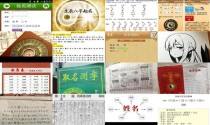周易名字 - 周易名字测试打分