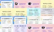 网名女2025最新款霸气 - 网名女2025最新款