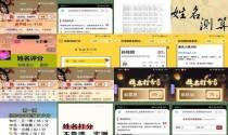起名网姓名测试吉凶查询 - 起名网姓名测试打分