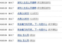 QQ幻想：游戏角色命名的艺术与技巧