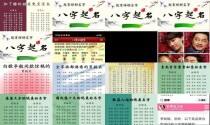 生辰八字起名软件 - 按生辰八字起名网