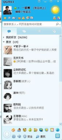 探索个性与创意：打造你的专属长QQ网名