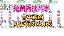 免费公司测名结合八字 - 公司测名字2021免费八字起名周易