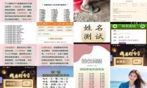 姓名打分测试免费卜易 - 姓名打分免费测试
