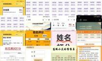 测名打分免费测试 - 名字打分免费测试最准姓名打分