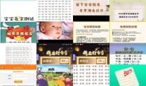 免费给宝宝测名打分 - 宝宝免费测名字打分